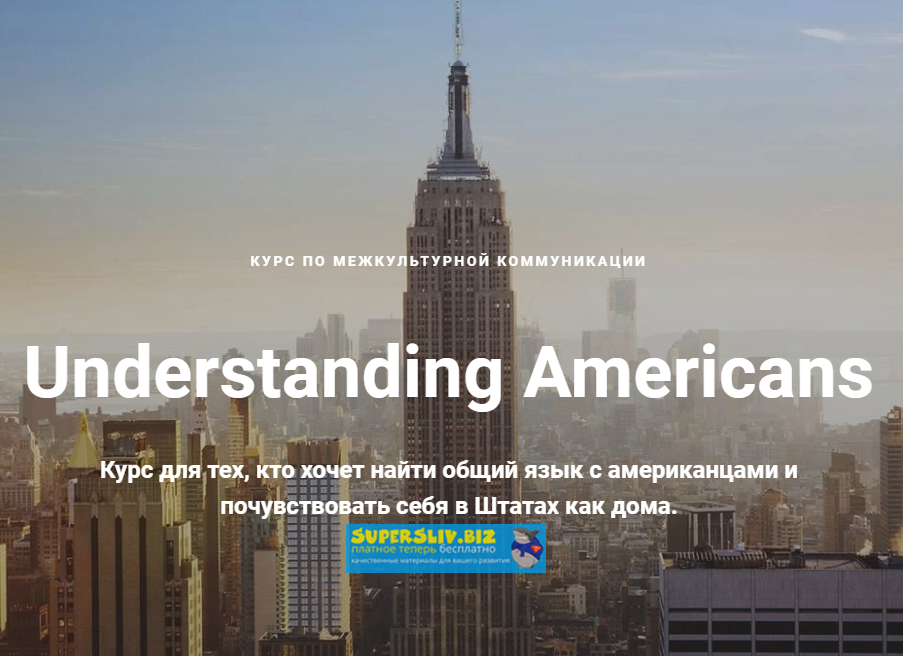 [Ирина Бродская, Мария Лопухина] Understanding Ame_0.png